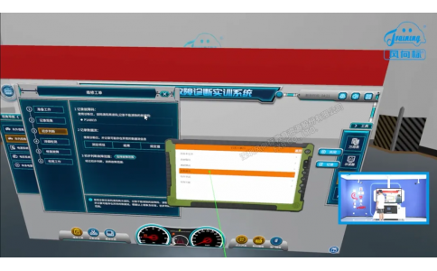 新能源汽車崗位VR學習系統